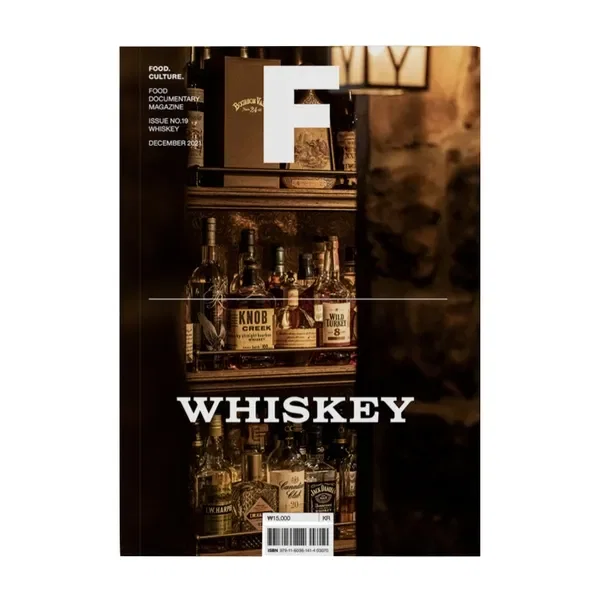 매거진 F(Magazine F) No. 19: 위스키(Whiskey) 한글판