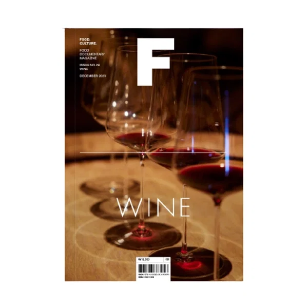 매거진 F(Magazine F) No. 29: 와인(Wine) 한글판